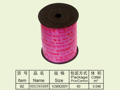 布纹生日快乐珍珠带